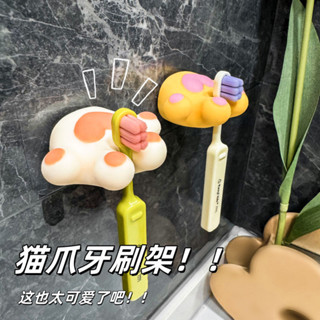 「巧思家居」牙刷架 牙刷置物架 牙刷收納架 電動牙刷架 卡通貓爪牙刷架免打孔壁掛式收納架兒童墻上小物架插頭數據綫支架