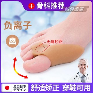 康復器材 復建器材 分離器 糾正器 腳趾矯正器拇指外翻重疊分趾器女士大腳骨姆趾頭可以穿鞋糾正矯形
