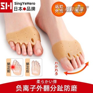 康復器材 復建器材 分離器 糾正器 日本品牌大腳趾拇指外翻矯正器矽膠五指前腳掌墊防磨緩壓分趾離器