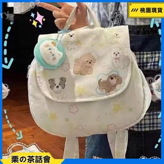 慄の茶話會 熱賣！F&X 可愛雙肩揹包PARK DANCE小清新文藝狗狗ins風帆布袋大容量學生雙肩包包少女心 Tea