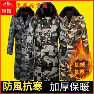 可開發票迷彩軍大衣男士長款冬季加厚防寒保暖工作棉衣棉襖勞保棉服棉大衣 軍大衣 防風外套 冬季棉衣 勞保大衣 冷庫外套