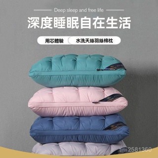 羽絲絨枕 護頸枕 枕頭 護頸枕頭 頸椎枕 全棉枕頭 柔軟枕頭 舒眠枕 助眠枕 民宿枕頭 吸濕排汗枕 低枕頭 高枕頭