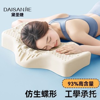 蝶形枕 乳膠枕 護頸枕 枕頭 護頸枕頭 頸椎枕 全棉枕頭 柔軟枕頭 舒眠枕 助眠枕 民宿枕頭 吸濕排汗枕 低枕頭 高
