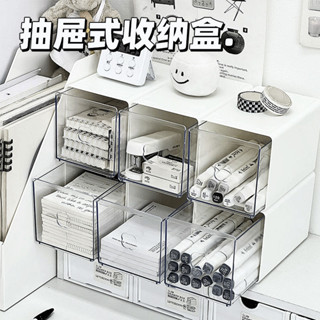 臺灣嚴選ins風桌麵收納盒抽屜盒透明高顔值置物架分類文具辦公桌學生筆筒