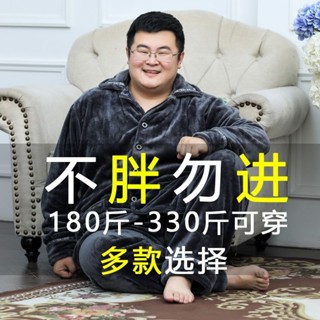 Meet.You.秋冬季加厚珊瑚法蘭絨睡衣男胖子加肥加大碼加絨睡袍長袖長褲套裝