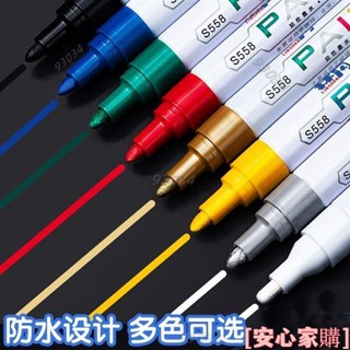 💖桃園出貨💖免運 金色油漆筆 加粗模型補漆筆 不掉色防水簽字筆碑文描金筆 金屬筆繪畫DIY速幹油漆金色 汽車修補