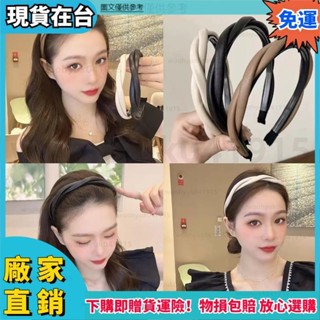 ✨品質優選🔥皮質交叉麻花髮箍 優雅女高階感壓發高顱頂頭箍 韓式髮箍