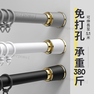 通用型免打孔伸縮桿 曬衣桿 浴簾桿 門簾桿 不鏽鋼伸縮桿 窗簾桿 多功能晾衣桿 門簾桿 臥室陽臺衛生間撐桿 衣櫃浴簾桿