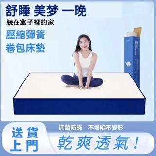 【免運費】獨立彈簧20公分床墊 獨立筒護腰乳膠軟硬加厚卷包床墊 家用床墊 單人床墊 雙人床墊 雙人單人床墊【破損包賠】【