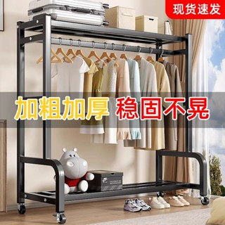 【宜家優品】衣帽架落地立式可移動掛衣服架子加粗加厚室內晾衣架家用簡易衣櫃