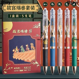新品💯‹國風中性筆› 故宮瑞獸文化聯名金榜題名限定禮盒套裝K35按動 中性筆 刷題筆