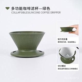 現貨當天出貨-現貨當天出貨-新品W60山丘咖啡濾杯V60便攜聰明杯可折疊莉莉麗麗Lily咖啡過濾器OALA