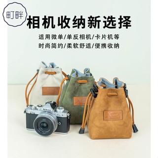 📷相機收納包 鏡頭收納包 相機收納袋 鏡頭收納袋 防水牛津布 拉繩束口袋 絨毛內裡 相機袋 相機包 單眼相機收納袋