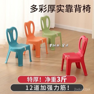 免稅 免運 特厚靠背椅家用防滑塑膠椅成人結實可疊放客廳坐高32cm闆凳塑膠椅加厚 簡約凳子 傢用椅子 椅子椅 塑膠椅子