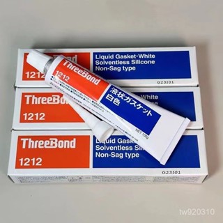日本三鍵 ThreeBond 1212 密封膠 TB1212迫緊膠 汽缸膏 汽缸膠 耐高溫 膠水 MZCX