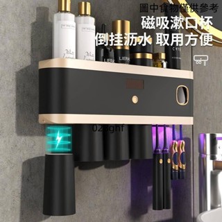 [桃園發貨]牙刷架 輕奢牙刷置物架 多功能牙刷架 免打孔掛壁式牙刷智慧殺菌紫外綫電動牙刷收納盒 壁掛式牙刷消毒架套裝