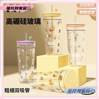 ✨臺灣出貨✨Ousbo設計師聯名款 480/750ML高硼玻璃杯 大容量玻璃吸管杯雙層耐高溫咖啡奶茶杯水杯子wwq