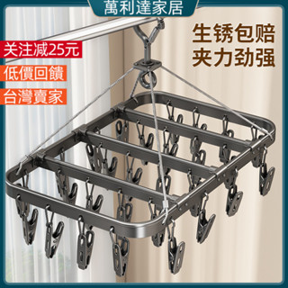 曬衣架 曬衣夾 曬襪架 不鏽鋼曬衣架 防風曬衣架 曬襪神器 鋁閤金襪子晾曬架多夾子家用無痕不銹鋼晾衣架陽臺曬襪子神器
