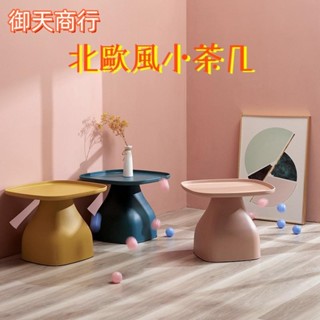 🟡御天貿易🟡方形茶几現代簡約沙發邊幾網紅ins個性家用客廳陽臺戶外簡約茶几 小邊幾 小茶几 小桌子