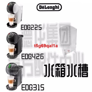 廚房用品 咖啡機零件 雀巢多趣酷思 Genio PLUS小精靈系列1024膠囊咖啡機水箱零配件