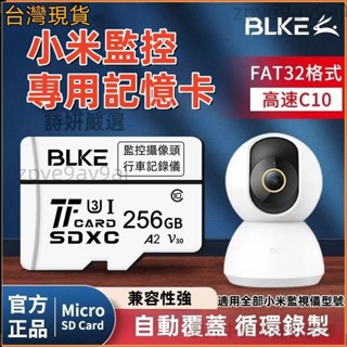 小米攝影機記憶卡 高速記憶卡 家用2K雲臺監視攝影機專用記憶卡 行車記錄器記憶卡 sd 記憶卡 zpve9ay9aj