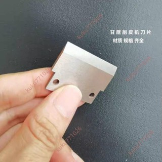 精品推薦%甘蔗去皮機刀片新款全自動去皮機刨刮刀片擺攤甘蔗削皮機刀片配件