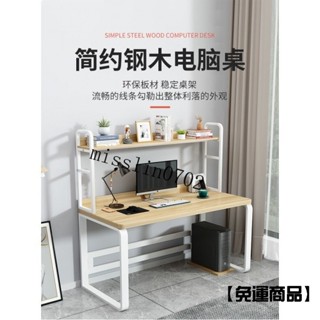 免運 書桌書架學生一體桌學習桌書櫃寫字桌臥室工作桌 桌邊櫃 桌上書架 收納桌 桌上型書架 學生書桌 電腦桌收納 電腦書桌