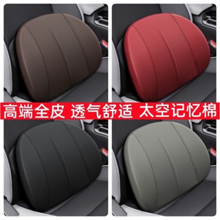 🚘汽車枕頭 汽車靠墊 記憶枕 汽車靠枕 枕頭 頸枕汽車腰靠車用記憶枕頭頭枕座椅靠背車載靠墊腰部支撐護腰靠枕腰託