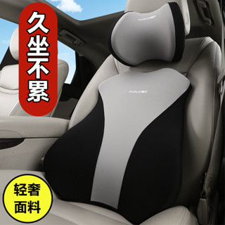🚘汽車枕頭 汽車靠墊 記憶枕 汽車靠枕 枕頭 頸枕汽車腰靠護腰墊車用座椅靠背墊記憶棉頭枕護頸枕四季車載靠枕腰託