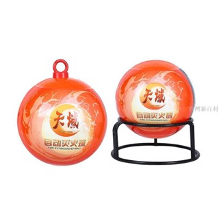 熱銷#自動懸掛式4kg乾粉滅火器1.3消防球蛋車用家用滅火寶投擲消防器材#臺灣新百利