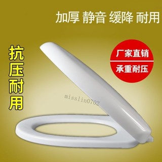 馬桶蓋 通用馬桶蓋 緩降馬桶蓋 PP馬桶蓋 坐便蓋 廁所闆 馬桶蓋加厚緩降坐便蓋老式V型U型O型坐便器蓋子馬桶座圈配件