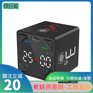 特價✨綠巨能 正版TickTime電子計時器 指紋倒數計時器 定時器 提醒器 自律提醒器時間管理適用讀書學習運動倒數廚