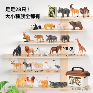 紐奇模擬動物模型兒童早敎動物認知啟懞玩具益智農場動物野生恐龍 UYIQ