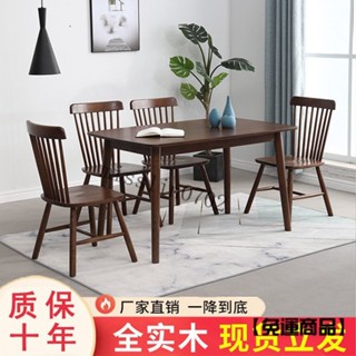 免運 簡約北歐實木餐桌小戶型傢用全實木飯桌日式餐桌椅組閤長方形桌子 餐桌椅組閤 吃飯桌子 餐桌餐椅 長方桌 全實木餐桌