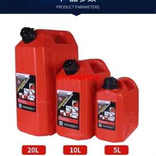 五金配件 儲油罐 塑膠便攜式加厚防爆汽油桶20升10L5L備用油箱汽車摩托車seaflo