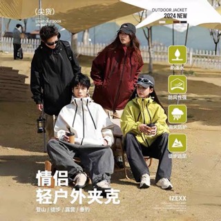 臺灣出貨🔥戶外機能衝鋒外套 登山露營外套 大口袋拚接 情侶衝鋒夾克外套 衝鋒衣 登山服 防風防水外套 連帽外套
