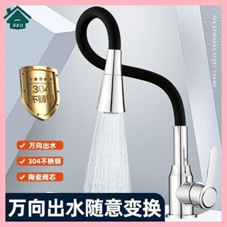 【BBQ】廚房水龍頭冷熱不鏽鋼旋轉洗菜盆萬向單冷防濺家用水槽洗碗洗手池