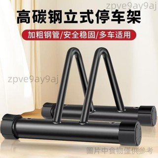 立車架 維修必備 單車 公路車 登山車 自行車 立車架 直立式立車架 駐車架 維修架 停車架 掛車架 山地車自行車插入式