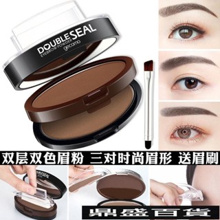 【網紅同款 一秒印眉】眉毛畫眉神器 懶人眉粉印章 防水防汗一字眉 不脫妝 新手初學者畫眉神器 手殘黨畫眉印章 眉粉不掉色