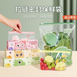 熱銷 物生物食品級滑索保鮮袋家用冰箱食物冷凍專用收納袋拉鏈式密封袋 用心選品