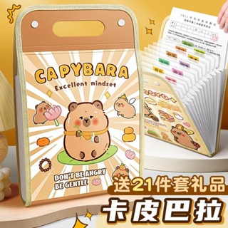 【🔥新品促銷】 卡皮巴拉文具 卡通文具卡皮巴拉風琴包檔案夾a4手提學生多層防水科目分類資料試卷收納袋開學必備文具