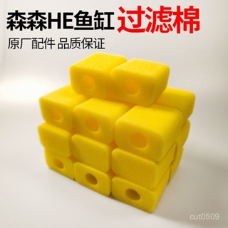 熱賣爆款 【桃園出貨】森森魚缸過濾棉HE380/480/600專用生化過濾海棉水泵配件HQJ-500G