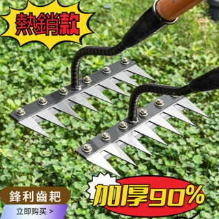 除草耙子 帶刀片不銹鋼多功能除草工具 釘耙 翻土鋤頭 農用家用摟草耙 多功能加厚鋼耙 多齒釘耙 除草鋼耙 多功能鋼耙