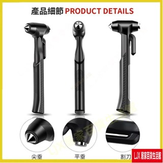 LJX 安全鎚 應急逃生 安全帶割繩器 救援 安全逃生鎚 逃生鎚 車窗擊破器 破窗器 救生鎚 消防錘 求生工具11