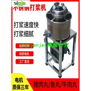 現貨+不銹鋼商用丸打漿機福鼎機泥絞菜