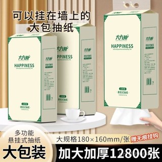 熱銷加量掛式 抽取式衛生紙 厚衛生紙 擦手紙 大包提掛式抽紙懸掛抽取式衛生紙傢用整箱擦手紙廁紙平闆衛生紙巾