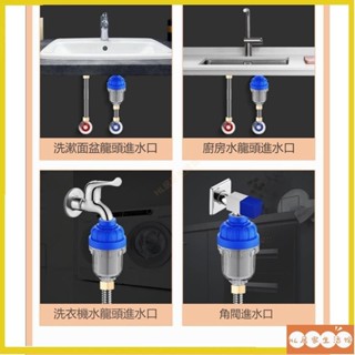 前置淨水器 過濾器 家用自來水龍頭熱水器洗衣機通用廚房 濾水淨化器 濾水器 淨水器 洗衣機進水過濾器