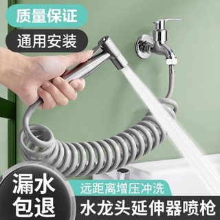 水管接水龍頭噴槍衝洗神器延伸器加長延伸管可伸縮拉伸軟管延長管 BXCB