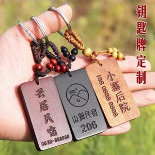 任意門客製 【客製化】檀木無事牌 古風實木 汽車鑰匙扣 吊飾 手機鏈 個性訂製 刻字禮物
