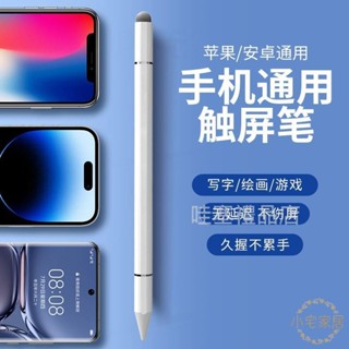 熱賣推薦 三合一磁吸觸屏筆 相容手機平板ipad通用款 適用安卓蘋果華為電容筆 ipad筆 觸碰筆 手寫筆小宅生活